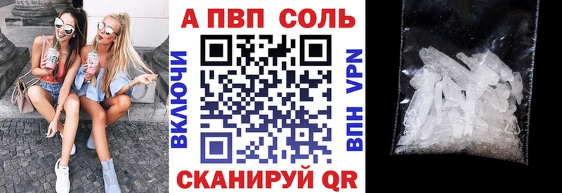 A-PVP Соль  Тамбов 