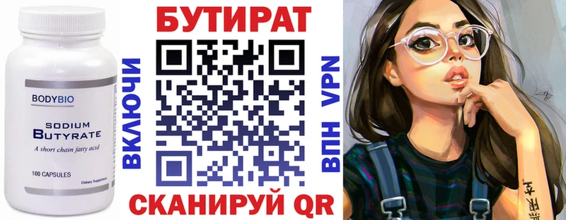 купить  цена  Тамбов  МЕГА ССЫЛКА  Бутират оксибутират 