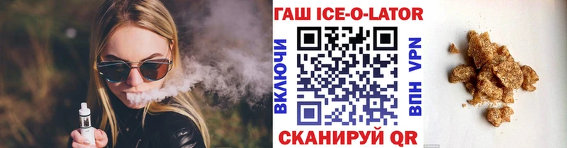 Гашиш Ice-O-Lator  сколько стоит  Тамбов 