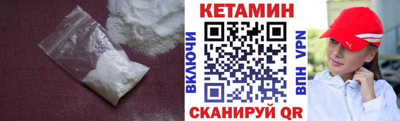 КЕТАМИН ketamine  это формула  Тамбов  гидра зеркало 