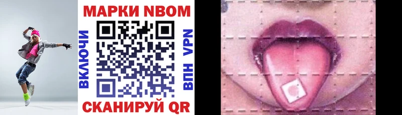 где найти   Тамбов  Марки NBOMe 1,8мг 